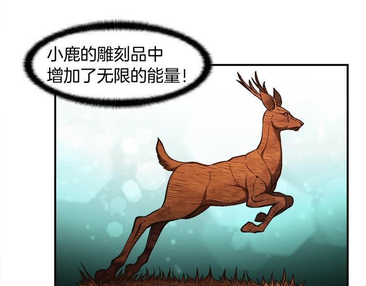 《月光雕刻师》漫画最新章节第100话 我的问题是...免费下拉式在线观看章节第【16】张图片