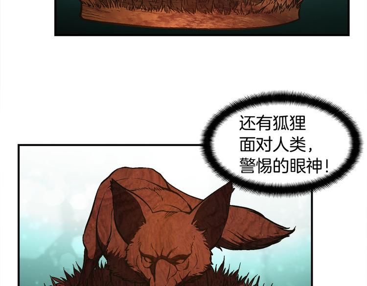 《月光雕刻师》漫画最新章节第100话 我的问题是...免费下拉式在线观看章节第【17】张图片