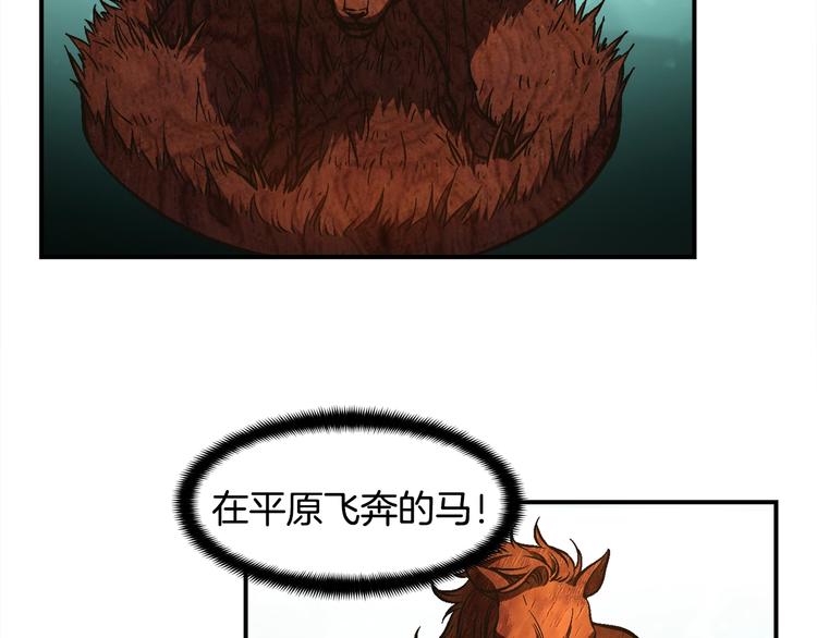 《月光雕刻师》漫画最新章节第100话 我的问题是...免费下拉式在线观看章节第【18】张图片