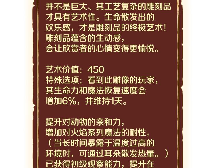 《月光雕刻师》漫画最新章节第100话 我的问题是...免费下拉式在线观看章节第【21】张图片