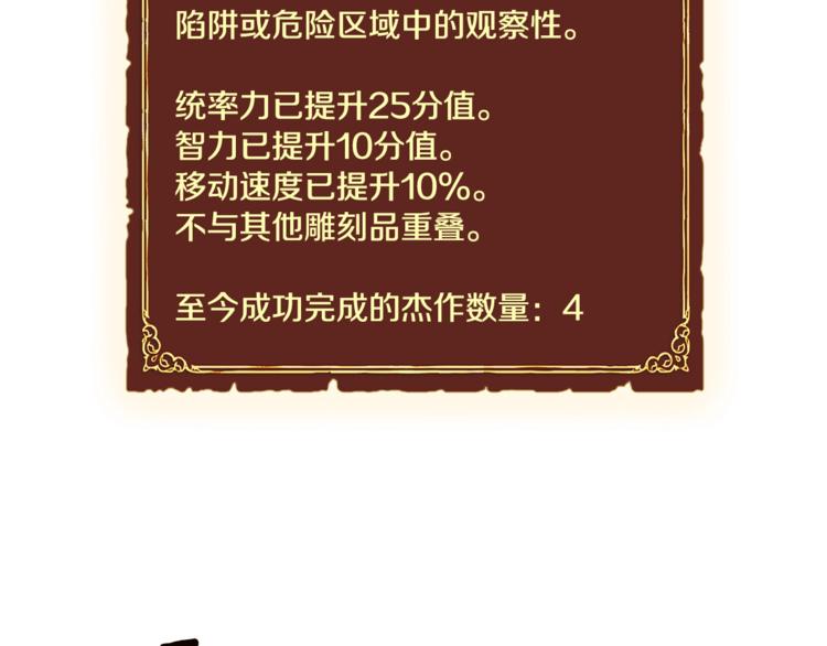 《月光雕刻师》漫画最新章节第100话 我的问题是...免费下拉式在线观看章节第【22】张图片