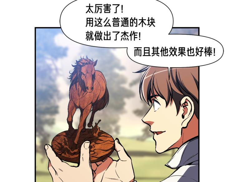 《月光雕刻师》漫画最新章节第100话 我的问题是...免费下拉式在线观看章节第【26】张图片