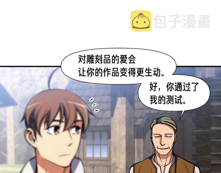 《月光雕刻师》漫画最新章节第100话 我的问题是...免费下拉式在线观看章节第【28】张图片