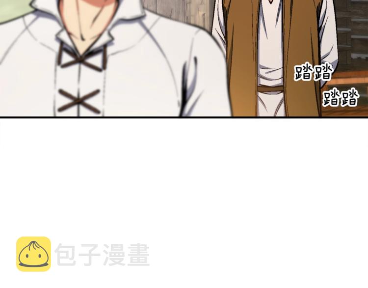 《月光雕刻师》漫画最新章节第100话 我的问题是...免费下拉式在线观看章节第【29】张图片