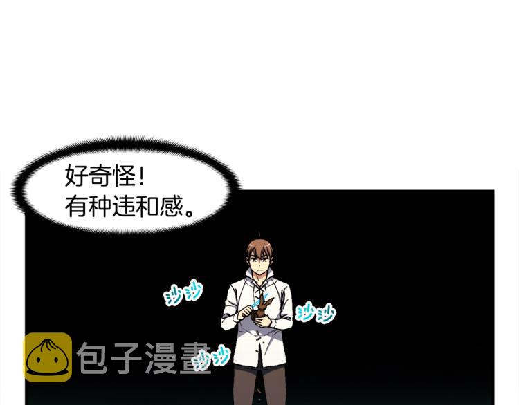 《月光雕刻师》漫画最新章节第100话 我的问题是...免费下拉式在线观看章节第【3】张图片