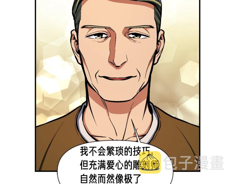 《月光雕刻师》漫画最新章节第100话 我的问题是...免费下拉式在线观看章节第【32】张图片