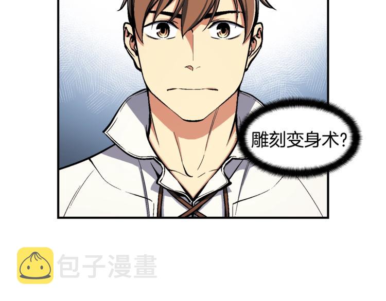 《月光雕刻师》漫画最新章节第100话 我的问题是...免费下拉式在线观看章节第【34】张图片