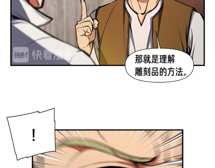 《月光雕刻师》漫画最新章节第100话 我的问题是...免费下拉式在线观看章节第【36】张图片