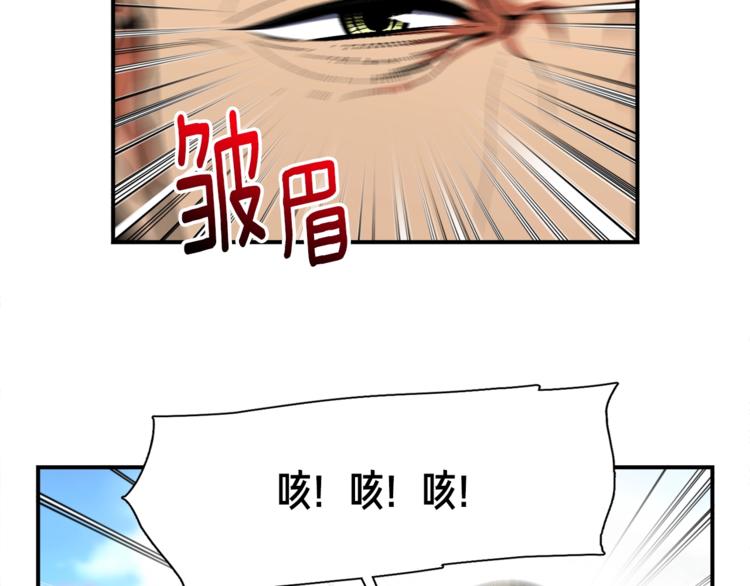 《月光雕刻师》漫画最新章节第100话 我的问题是...免费下拉式在线观看章节第【37】张图片