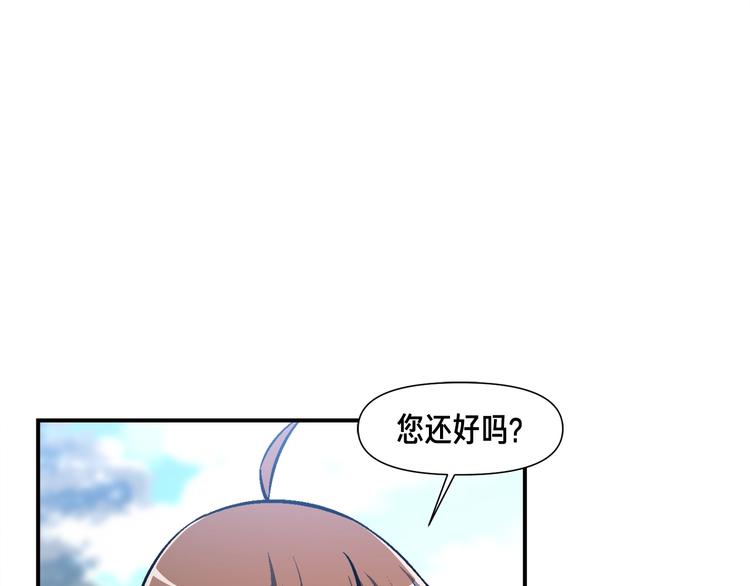 《月光雕刻师》漫画最新章节第100话 我的问题是...免费下拉式在线观看章节第【39】张图片