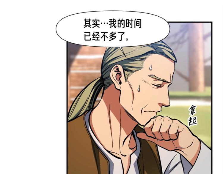 《月光雕刻师》漫画最新章节第100话 我的问题是...免费下拉式在线观看章节第【41】张图片