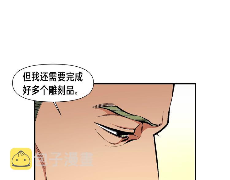 《月光雕刻师》漫画最新章节第100话 我的问题是...免费下拉式在线观看章节第【43】张图片