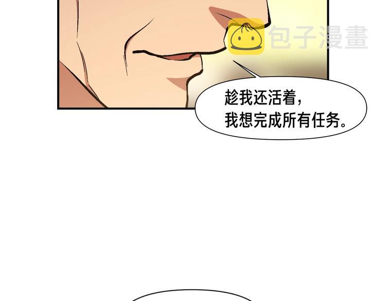 《月光雕刻师》漫画最新章节第100话 我的问题是...免费下拉式在线观看章节第【44】张图片
