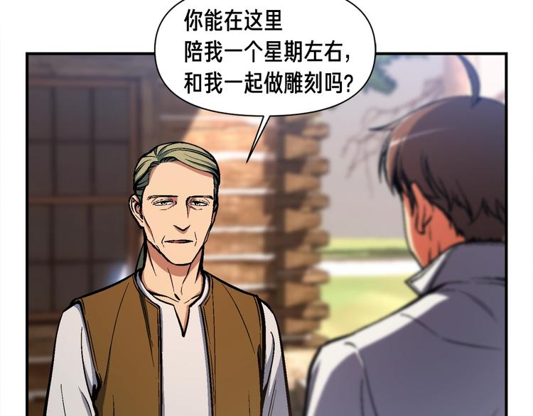 《月光雕刻师》漫画最新章节第100话 我的问题是...免费下拉式在线观看章节第【45】张图片