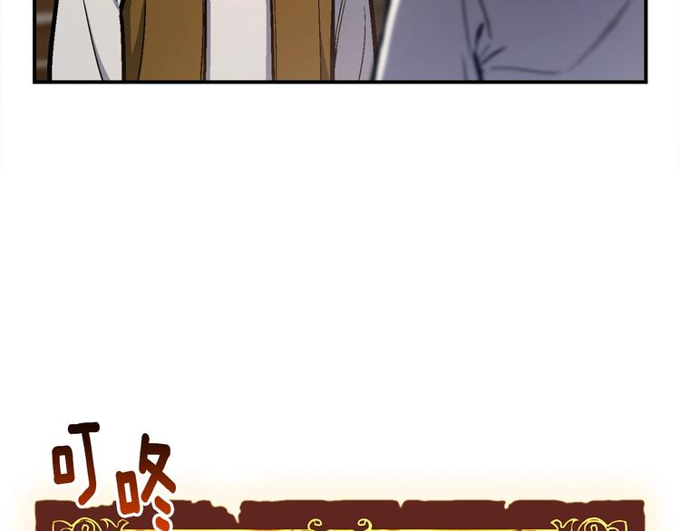 《月光雕刻师》漫画最新章节第100话 我的问题是...免费下拉式在线观看章节第【46】张图片