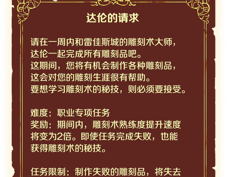 《月光雕刻师》漫画最新章节第100话 我的问题是...免费下拉式在线观看章节第【47】张图片