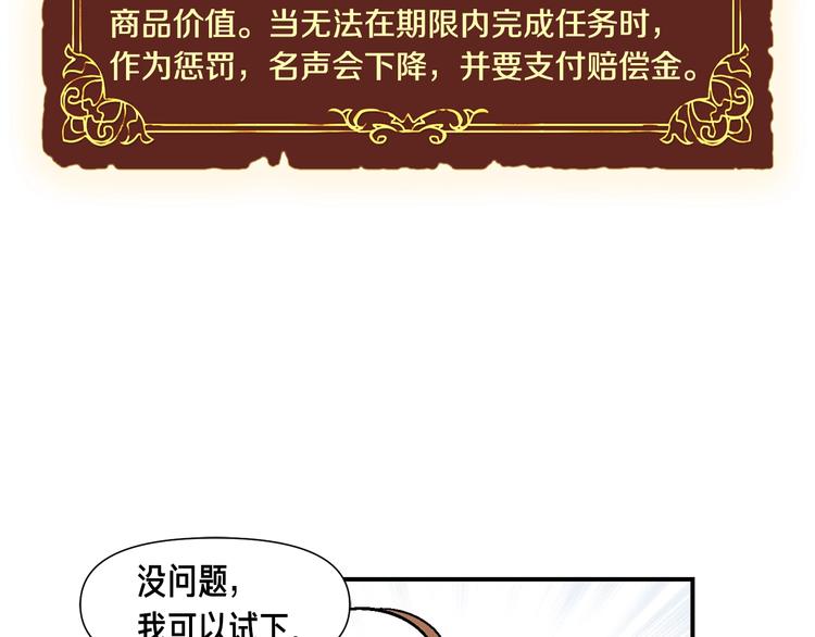 《月光雕刻师》漫画最新章节第100话 我的问题是...免费下拉式在线观看章节第【48】张图片