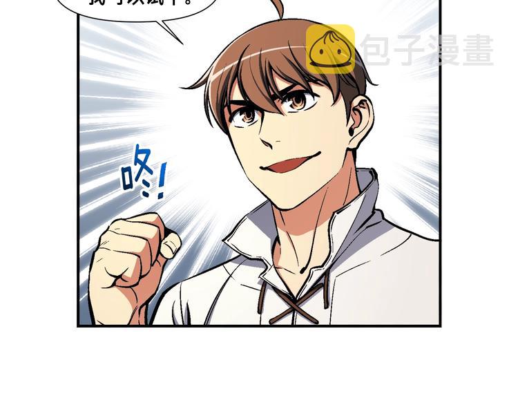 《月光雕刻师》漫画最新章节第100话 我的问题是...免费下拉式在线观看章节第【49】张图片