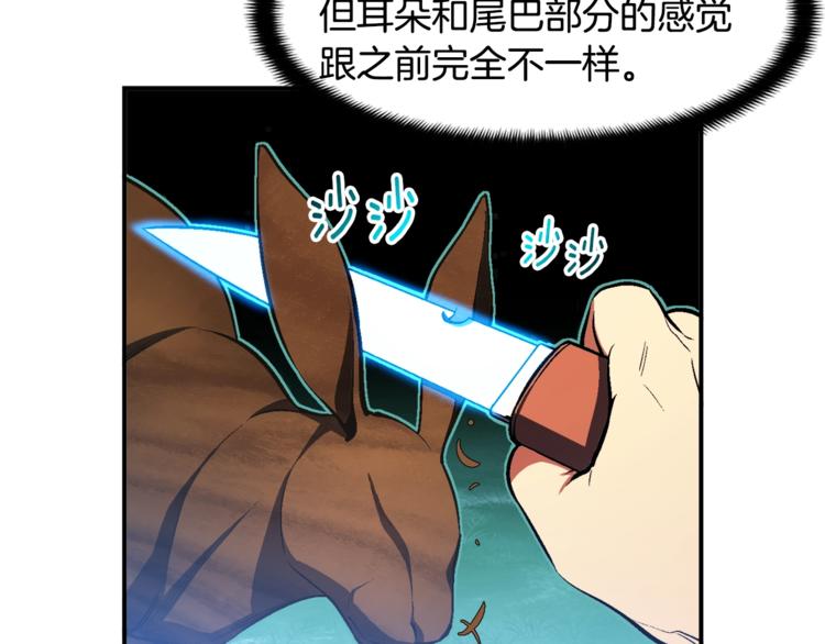 《月光雕刻师》漫画最新章节第100话 我的问题是...免费下拉式在线观看章节第【5】张图片