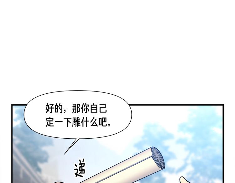 《月光雕刻师》漫画最新章节第100话 我的问题是...免费下拉式在线观看章节第【50】张图片