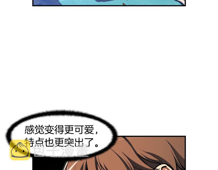 《月光雕刻师》漫画最新章节第100话 我的问题是...免费下拉式在线观看章节第【6】张图片