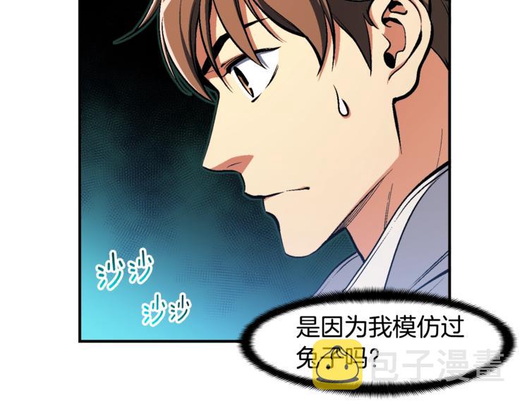 《月光雕刻师》漫画最新章节第100话 我的问题是...免费下拉式在线观看章节第【7】张图片