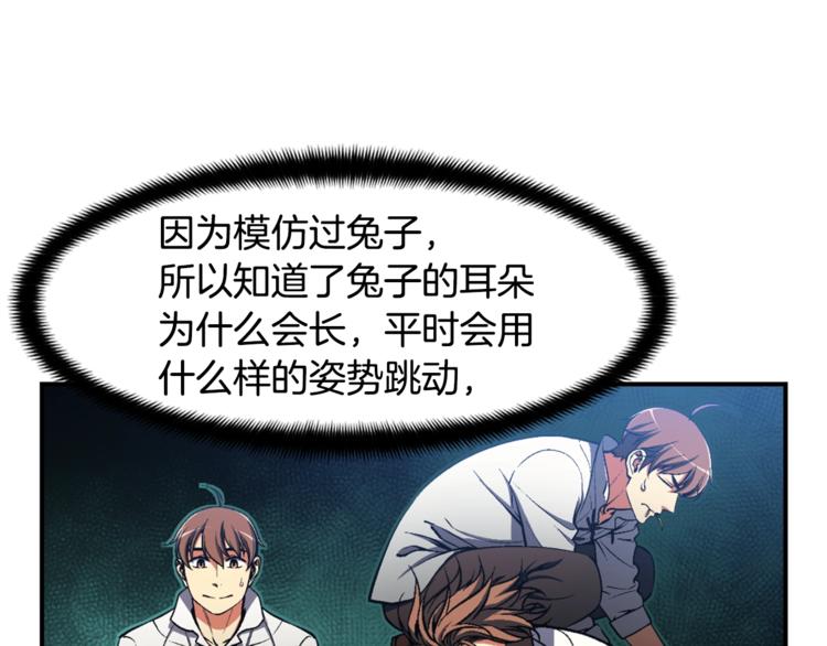 《月光雕刻师》漫画最新章节第100话 我的问题是...免费下拉式在线观看章节第【8】张图片