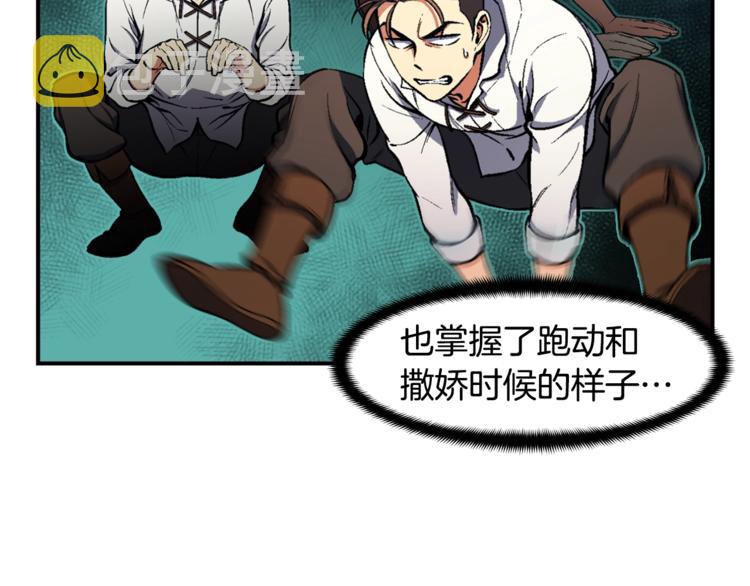 《月光雕刻师》漫画最新章节第100话 我的问题是...免费下拉式在线观看章节第【9】张图片