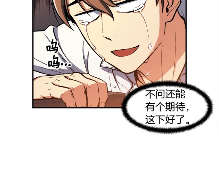 《月光雕刻师》漫画最新章节第101话 你们也想起舞吗？免费下拉式在线观看章节第【11】张图片