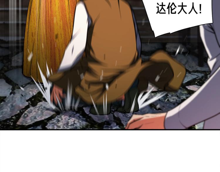 《月光雕刻师》漫画最新章节第101话 你们也想起舞吗？免费下拉式在线观看章节第【26】张图片