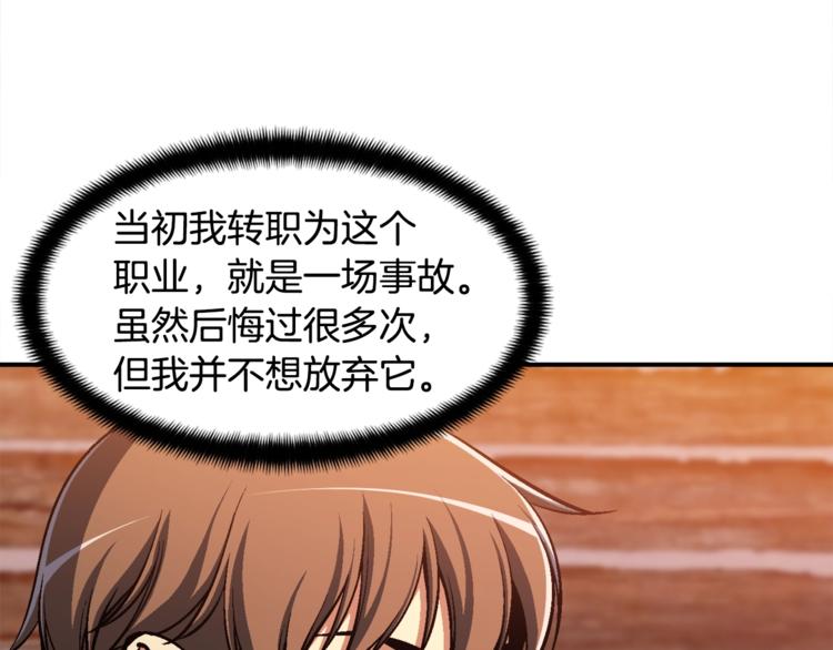 《月光雕刻师》漫画最新章节第101话 你们也想起舞吗？免费下拉式在线观看章节第【3】张图片