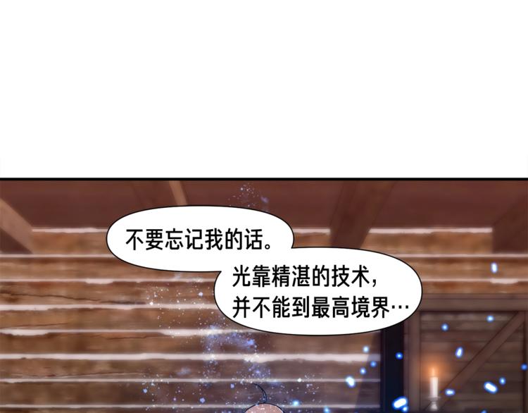 《月光雕刻师》漫画最新章节第101话 你们也想起舞吗？免费下拉式在线观看章节第【31】张图片