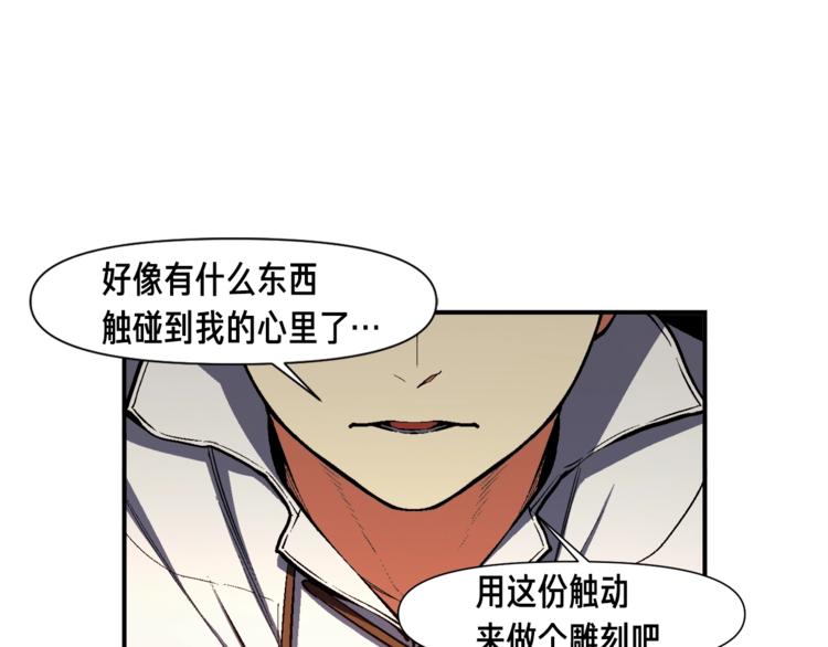 《月光雕刻师》漫画最新章节第101话 你们也想起舞吗？免费下拉式在线观看章节第【33】张图片