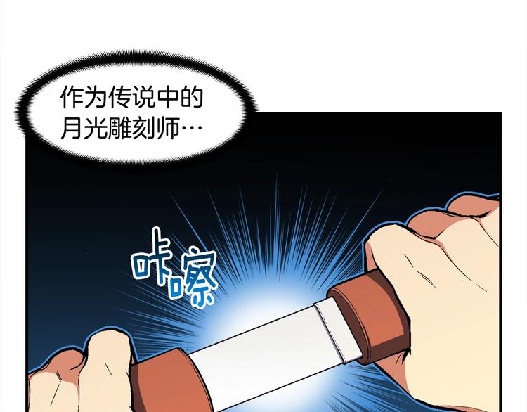 《月光雕刻师》漫画最新章节第101话 你们也想起舞吗？免费下拉式在线观看章节第【35】张图片