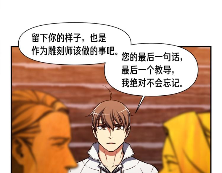 《月光雕刻师》漫画最新章节第101话 你们也想起舞吗？免费下拉式在线观看章节第【40】张图片