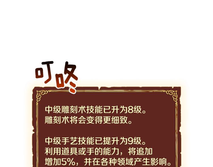 《月光雕刻师》漫画最新章节第101话 你们也想起舞吗？免费下拉式在线观看章节第【44】张图片