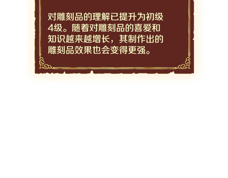 《月光雕刻师》漫画最新章节第101话 你们也想起舞吗？免费下拉式在线观看章节第【45】张图片