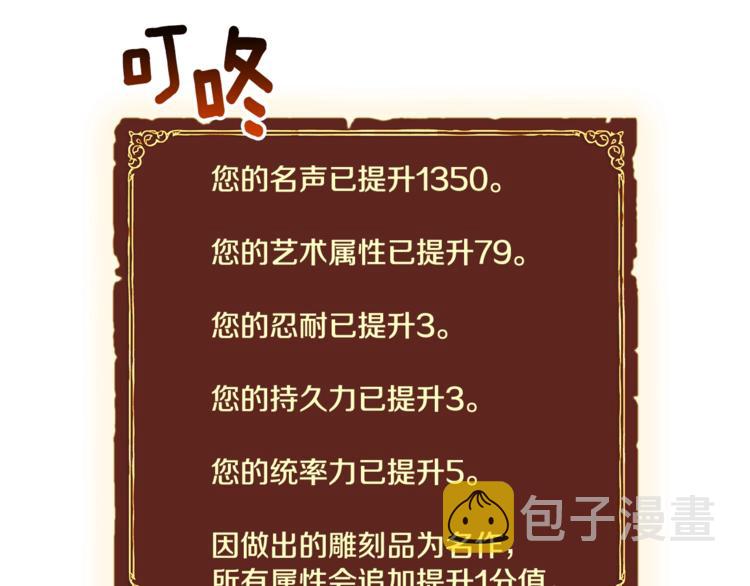 《月光雕刻师》漫画最新章节第101话 你们也想起舞吗？免费下拉式在线观看章节第【46】张图片