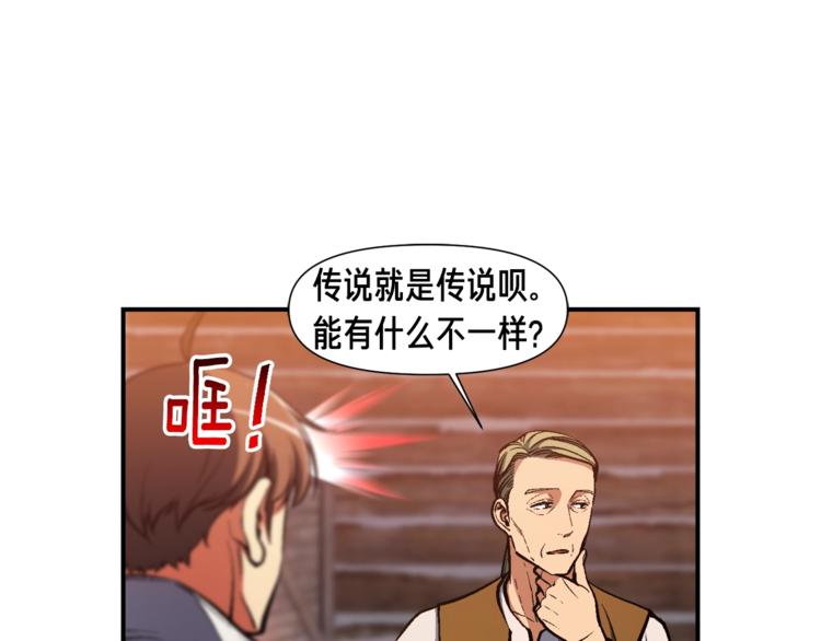 《月光雕刻师》漫画最新章节第101话 你们也想起舞吗？免费下拉式在线观看章节第【5】张图片