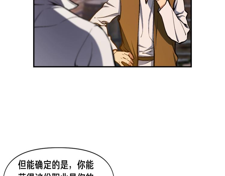 《月光雕刻师》漫画最新章节第101话 你们也想起舞吗？免费下拉式在线观看章节第【6】张图片