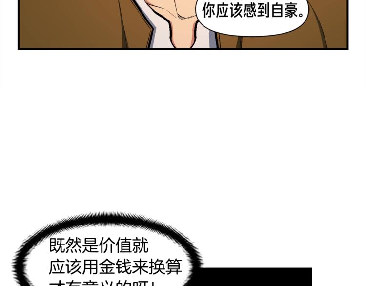 《月光雕刻师》漫画最新章节第101话 你们也想起舞吗？免费下拉式在线观看章节第【8】张图片