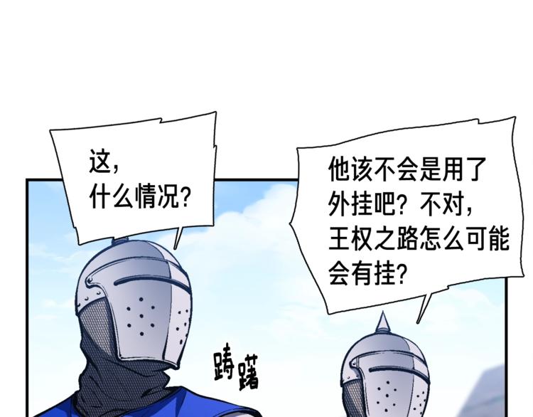 《月光雕刻师》漫画最新章节第102话 阿伟杀疯了！免费下拉式在线观看章节第【15】张图片