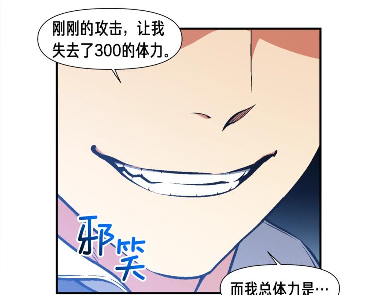 《月光雕刻师》漫画最新章节第102话 阿伟杀疯了！免费下拉式在线观看章节第【17】张图片