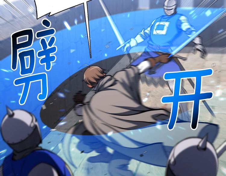 《月光雕刻师》漫画最新章节第102话 阿伟杀疯了！免费下拉式在线观看章节第【19】张图片