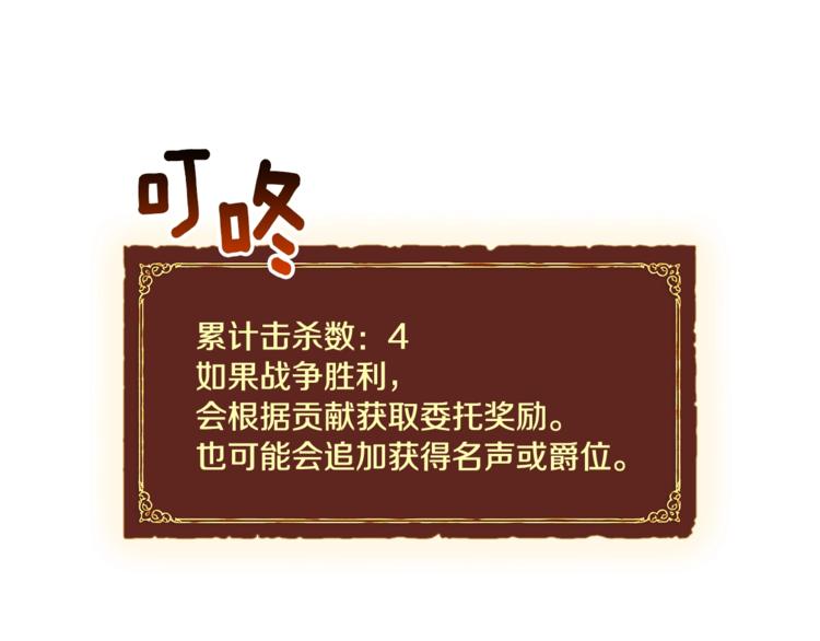 《月光雕刻师》漫画最新章节第102话 阿伟杀疯了！免费下拉式在线观看章节第【23】张图片