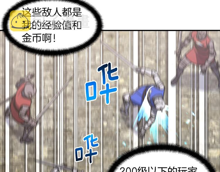 《月光雕刻师》漫画最新章节第102话 阿伟杀疯了！免费下拉式在线观看章节第【31】张图片