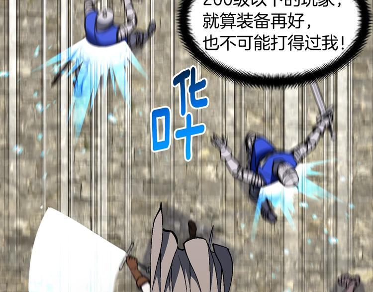 《月光雕刻师》漫画最新章节第102话 阿伟杀疯了！免费下拉式在线观看章节第【32】张图片