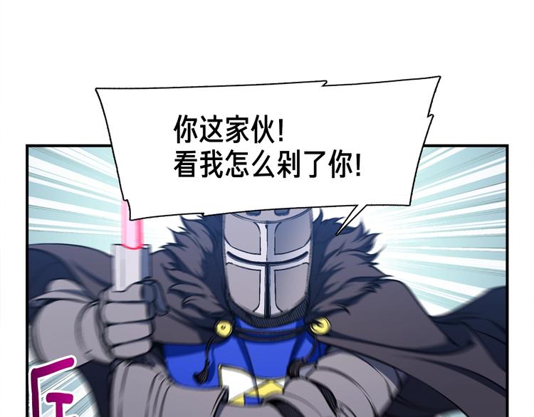 《月光雕刻师》漫画最新章节第102话 阿伟杀疯了！免费下拉式在线观看章节第【38】张图片