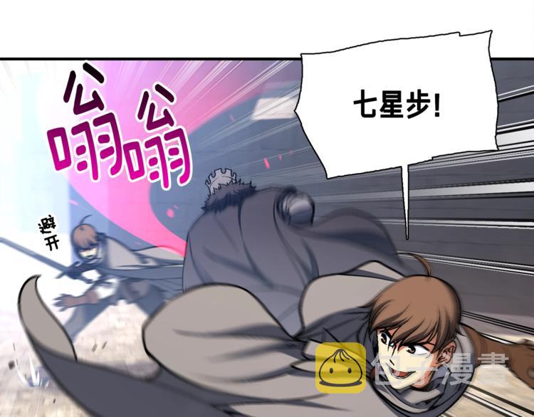 《月光雕刻师》漫画最新章节第102话 阿伟杀疯了！免费下拉式在线观看章节第【40】张图片