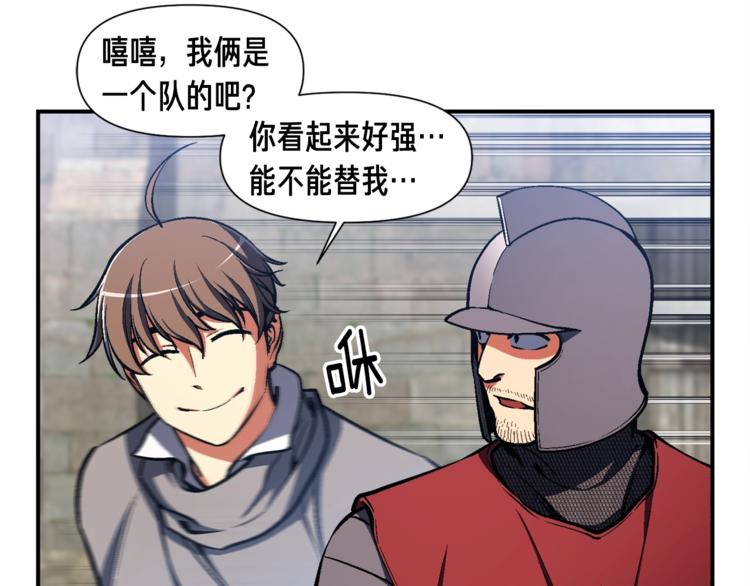 《月光雕刻师》漫画最新章节第102话 阿伟杀疯了！免费下拉式在线观看章节第【42】张图片